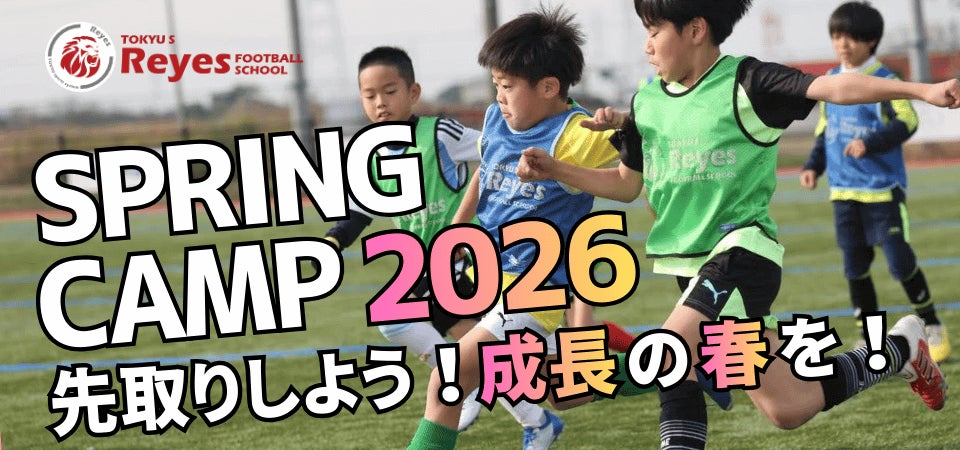 SPRING CAMP 2026