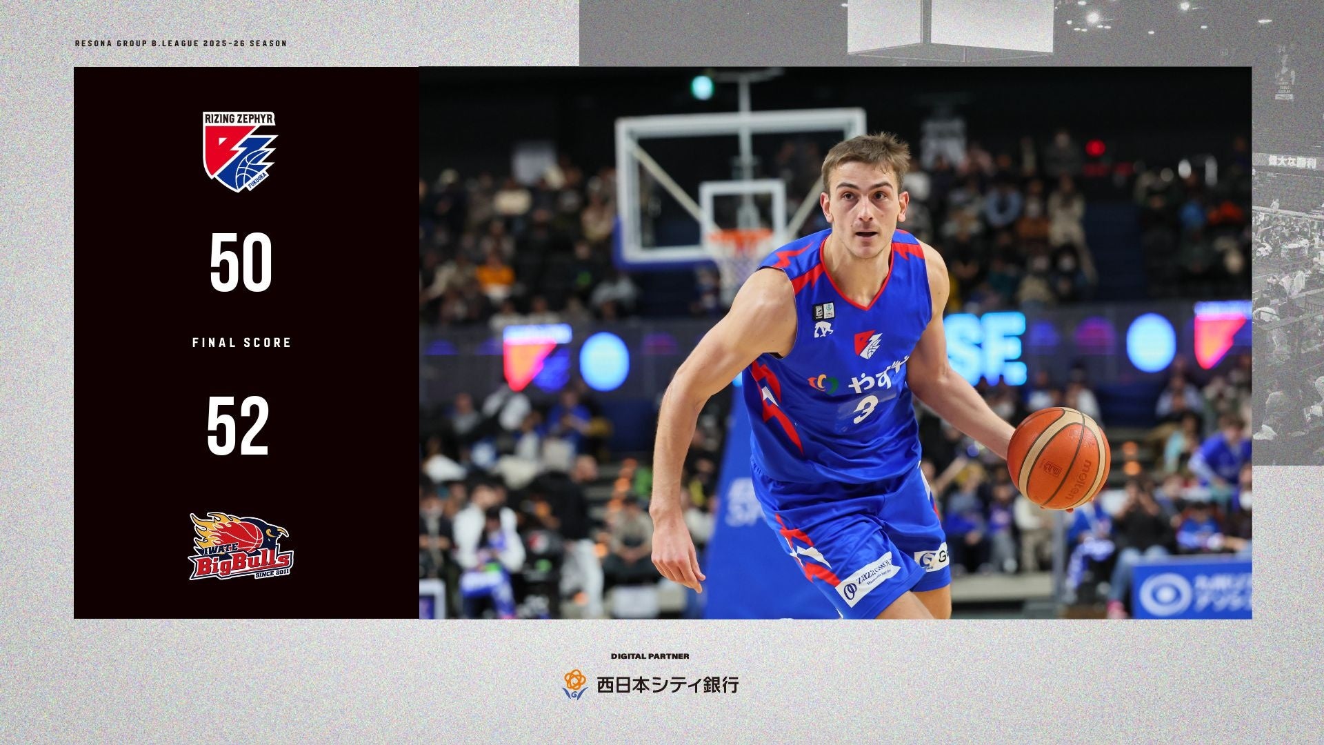 B2福岡｜終盤の攻防、あと一歩届かず惜敗に終わる