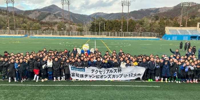 【デクセリアルズ】2013年よりサポートする地域貢献活動「デクセリアルズ杯」を開催