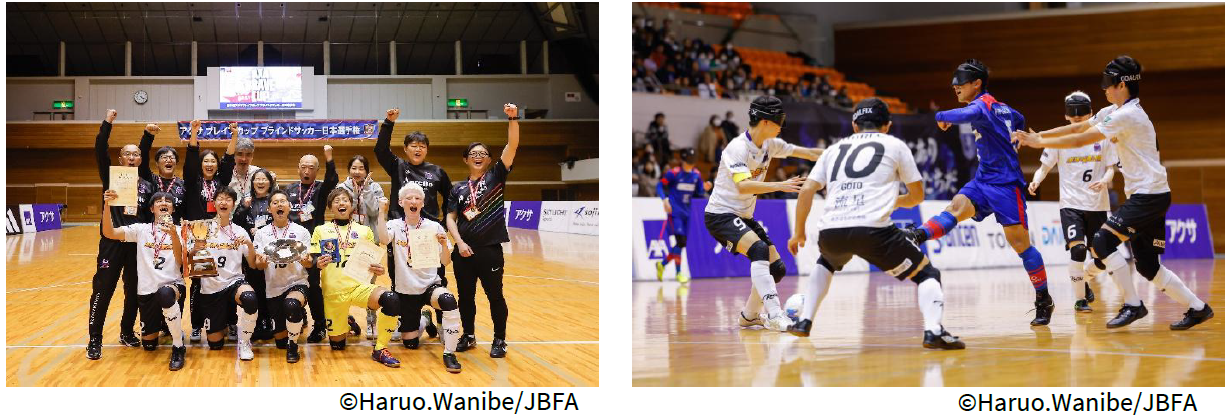 第23回「アクサ ブレイブカップ ブラインドサッカー®日本選手権」開催