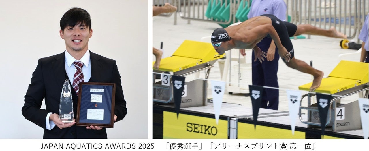 競泳 松本周也選手、日本水泳連盟の年間表彰でW受賞