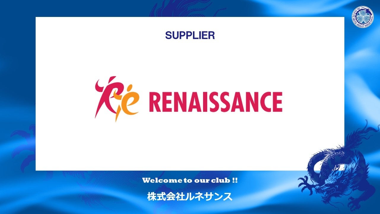 株式会社ルネサンスとのサプライヤー契約締結のお知らせ