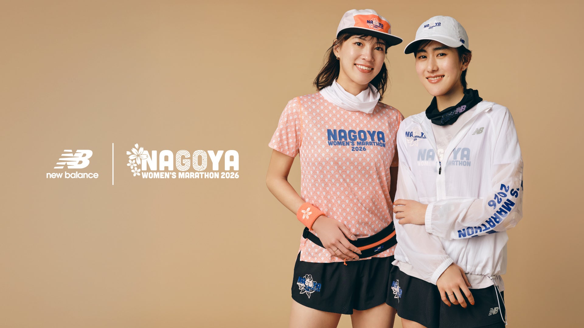 ニューバランス 「名古屋ウィメンズマラソン 2026」今年は伝統的な和のデザインをモチーフにした限定コレクションが新登場