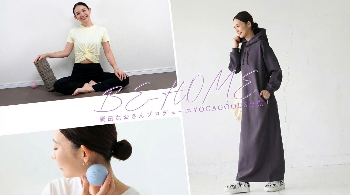 ヨガの時間も、日常も。“欲しい！”を叶える大人のヨガウェアが、antiqua ZOZOTOWNに登場【2/10発売】