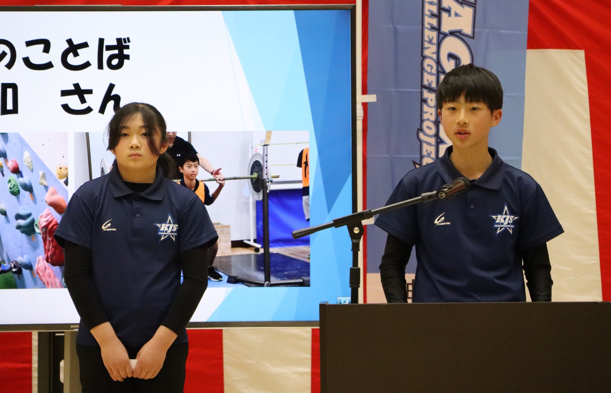 神奈川から世界へ！かながわジュニアスターズのタレント育成能力開発プログラム閉講式等を開催します！