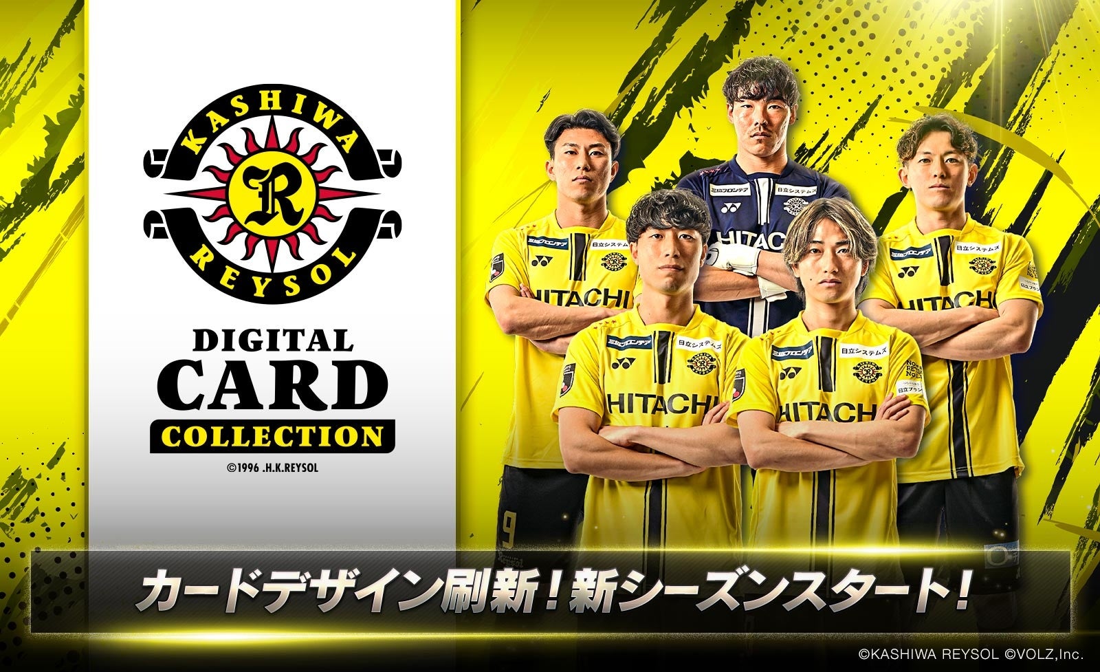 柏レイソル公式「柏レイソルカードコレクション」新シーズン開幕！カードデザインも新シーズン仕様にフルリニューアル