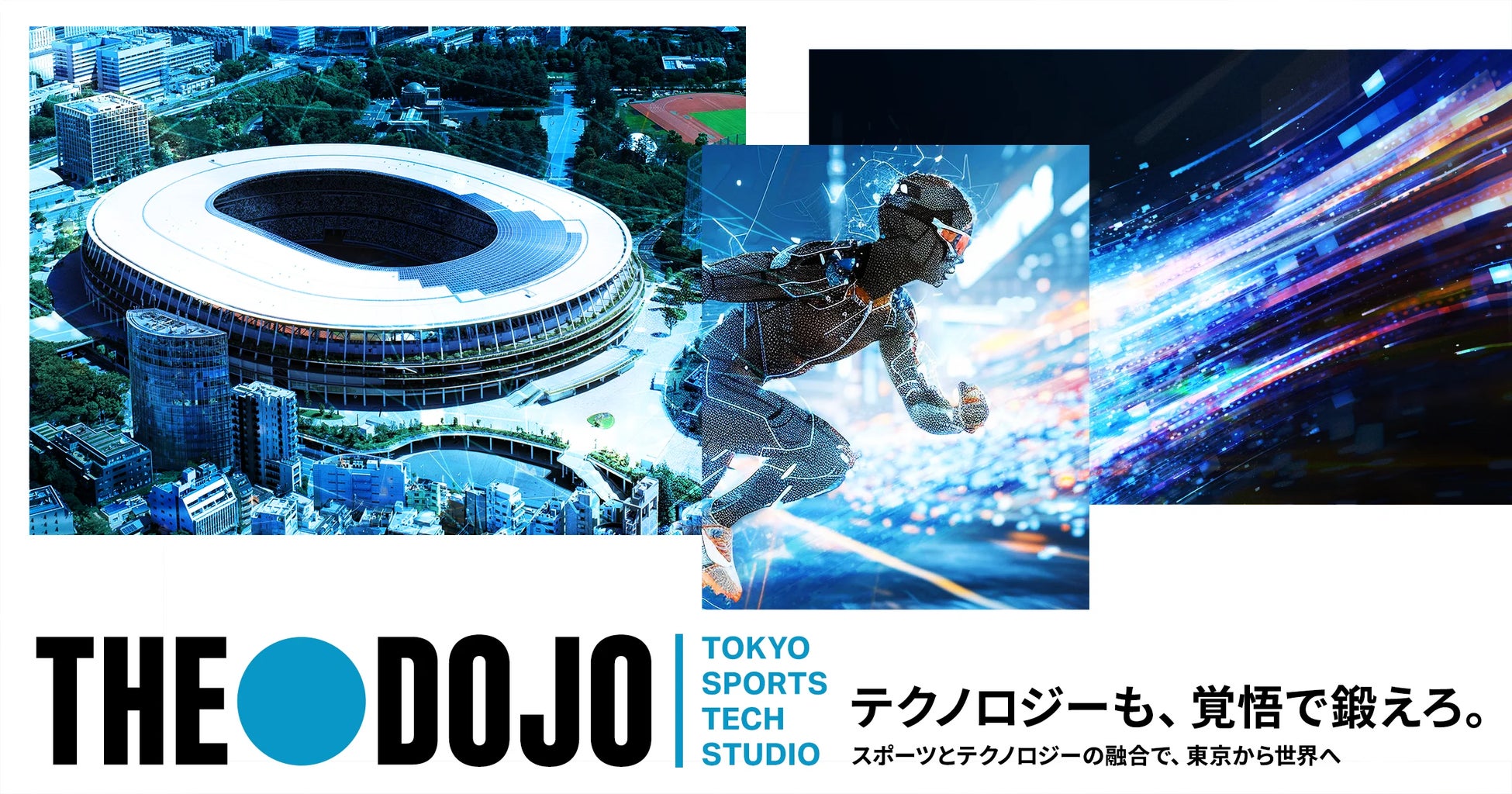 イオリア株式会社、東京都が主催するスポーツテック特化型スタジオ「THE DOJO」に採択