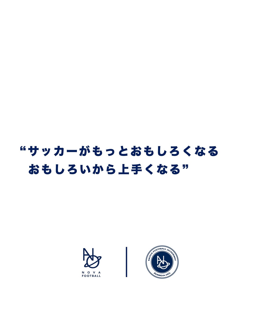 2026年春に東京都墨田区にてジュニア世代へ向けたグローバルな本格派サッカースクール『NOVA FOOTBALL ACADEMY墨田HQ校』開校。無料体験型トライアルの申込受付がスタート