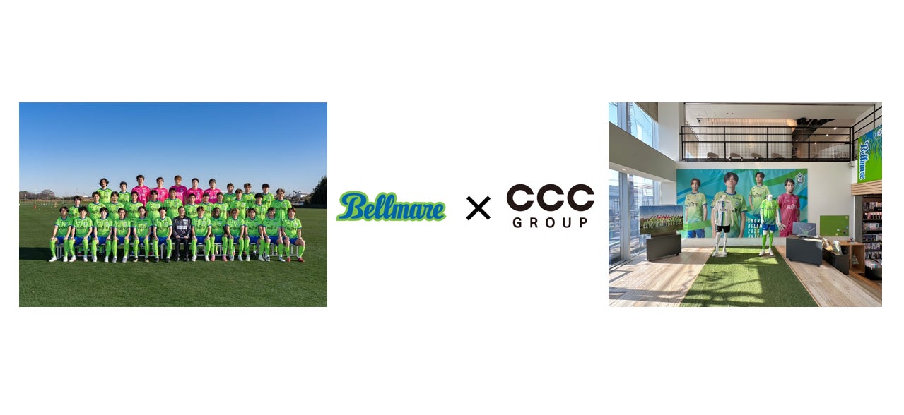 CCCMKHDと湘南ベルマーレ、地域活性化のためのオフィシャルクラブパートナー契約を締結