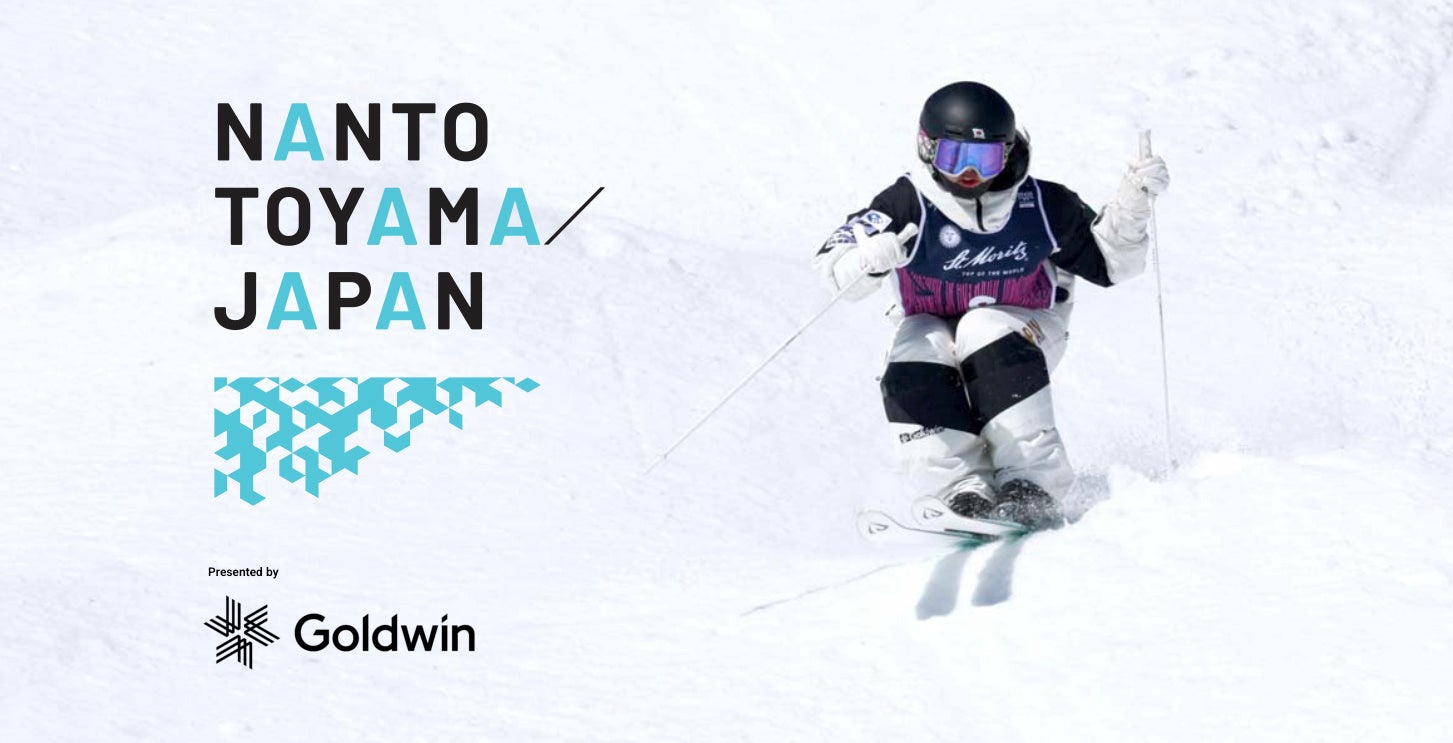 創業の地で初開催される世界大会「FISフリースタイルスキーワールドカップ2026富山なんと大会」のプラチナスポンサーに就任