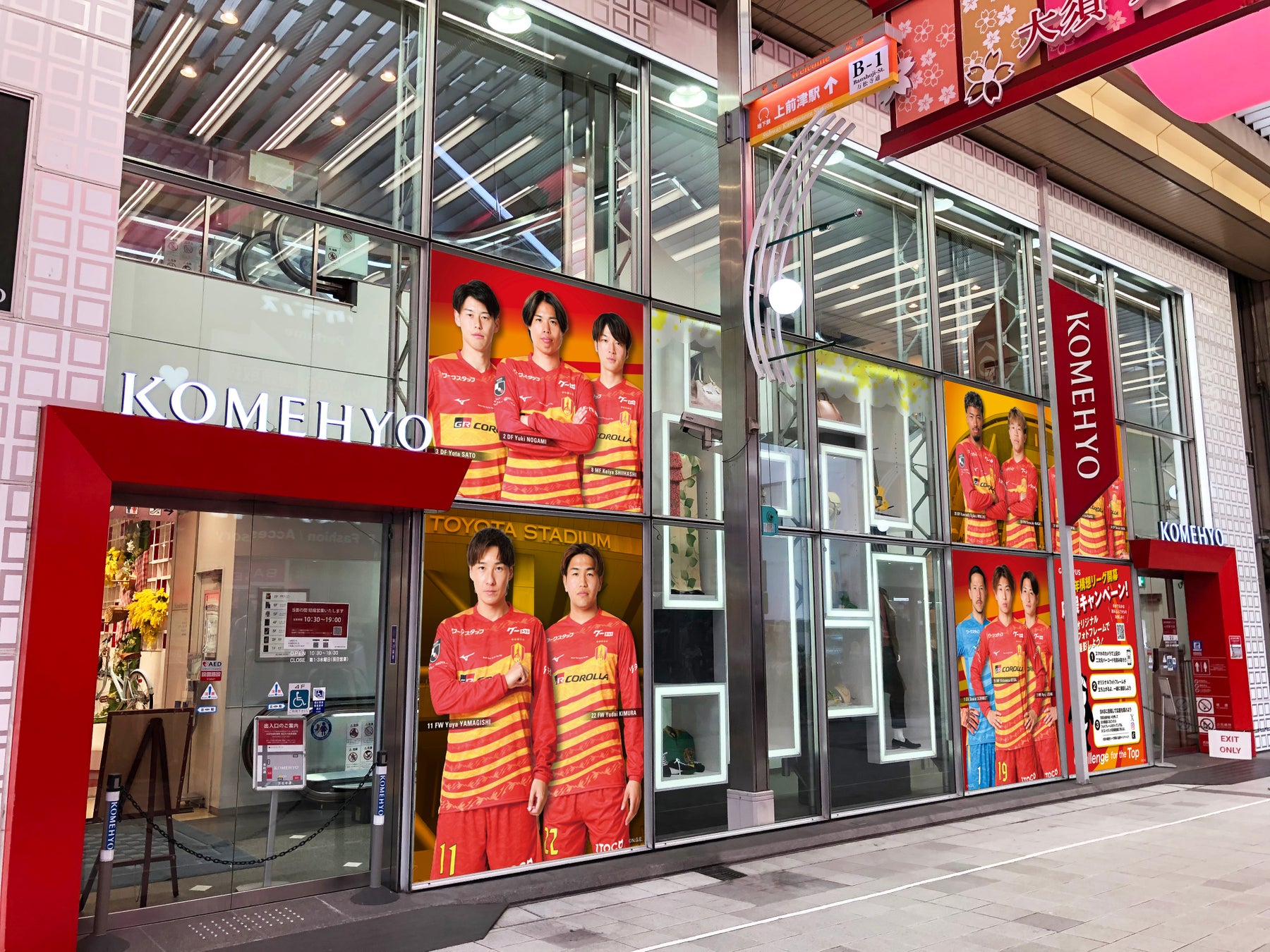 【名古屋グランパス】KOMEHYO×名古屋グランパス「明治安田Ｊリーグ百年構想リーグ」の開幕を盛り上げる特別外装がKOMEHYO名古屋本店本館に登場！