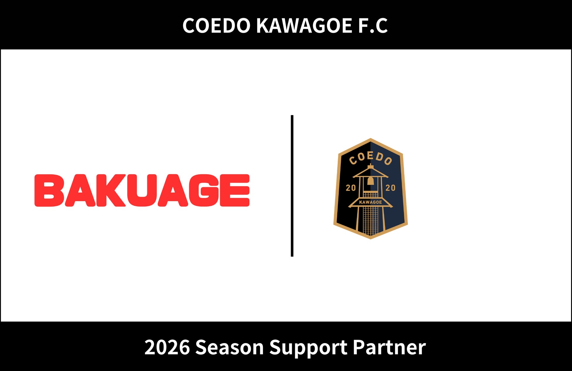 埼玉県川越市からJリーグを目指す「COEDO KAWAGOE F.C」、株式会社BAKUAGEと2026シーズンのサポートパートナー契約を締結