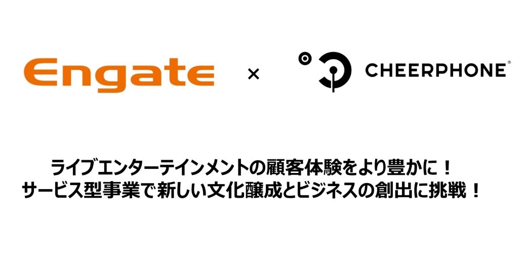 音声 × ギフティングによる新たなスポーツ観戦体験を創出