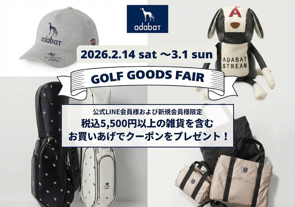 【adabat】【ADABAT STREAM】ホワイトデーや春ギフトに！人気の雑貨が勢揃い『ゴルフグッズフェア』2月14日（土）より開催
