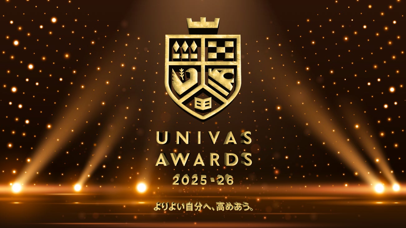 UNIVAS AWARDS 2025-26、ゲストは柔道家 角田夏実氏、陸上女子100mハードル 田中佑美選手が登壇！