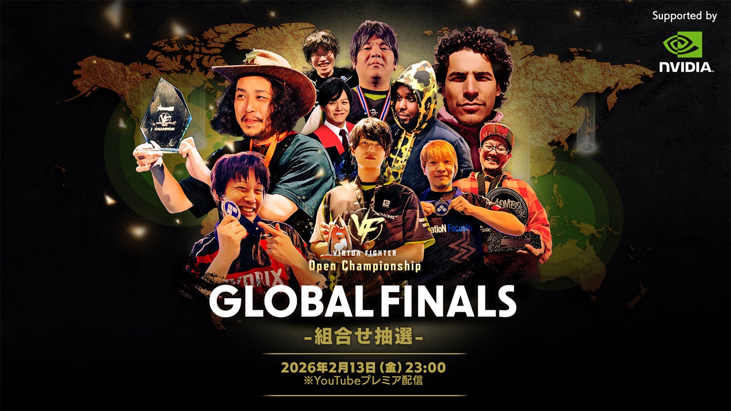 「VIRTUA FIGHTER Open Championship GLOBAL FINALS – 組合せ抽選 -」本日2月13日（金）23時より配信開始！