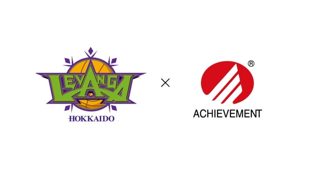 アチーブメント株式会社はプロバスケットボールリーグB.LEAGUE B1所属の「レバンガ北海道」とスポンサー契約を締結しました