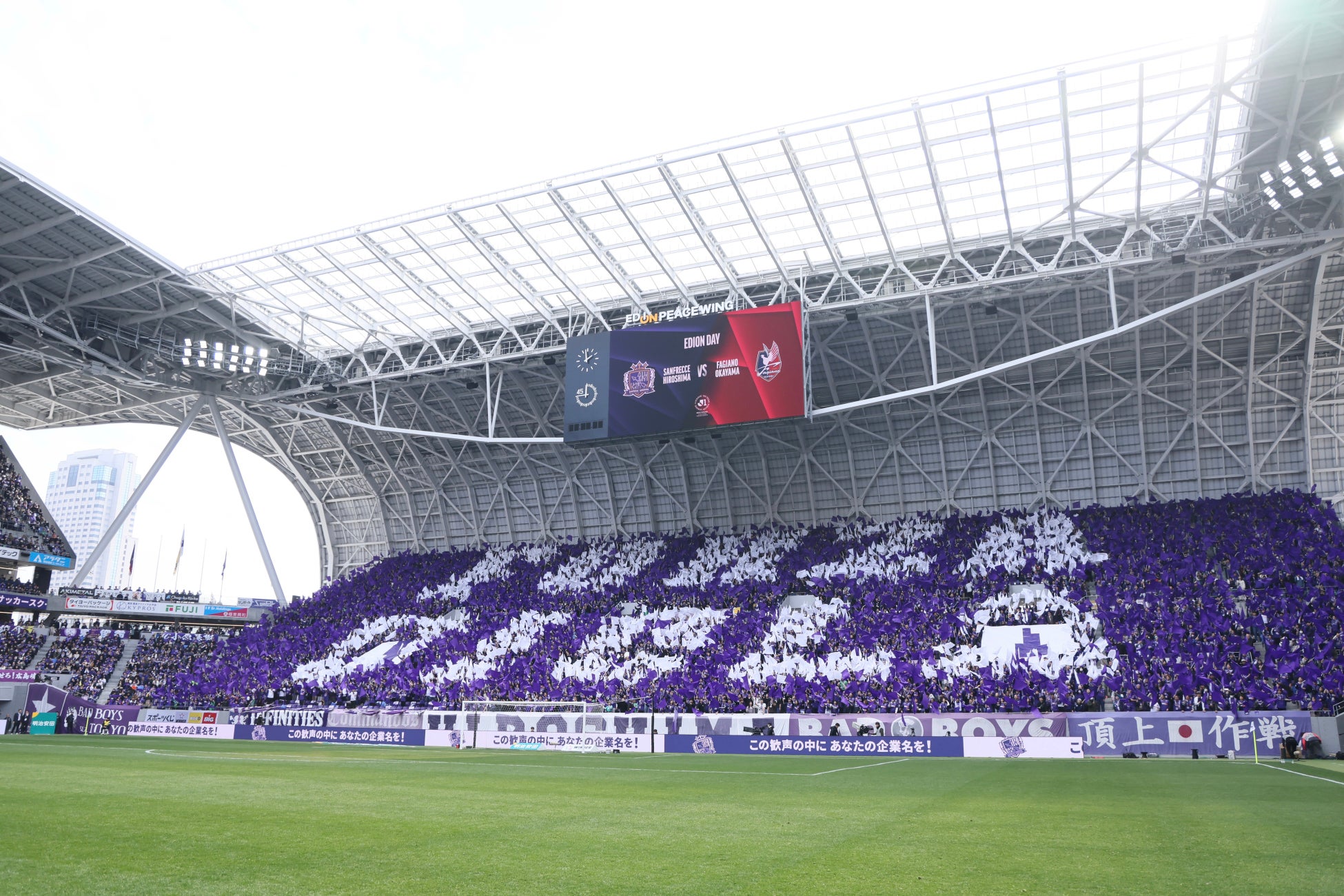 【イベントレポート】27,179人が揺れた超熱狂のホーム開幕！「中国ダービー」を制した劇的PK戦と超熱狂大万博の全貌（2/14 岡山戦）