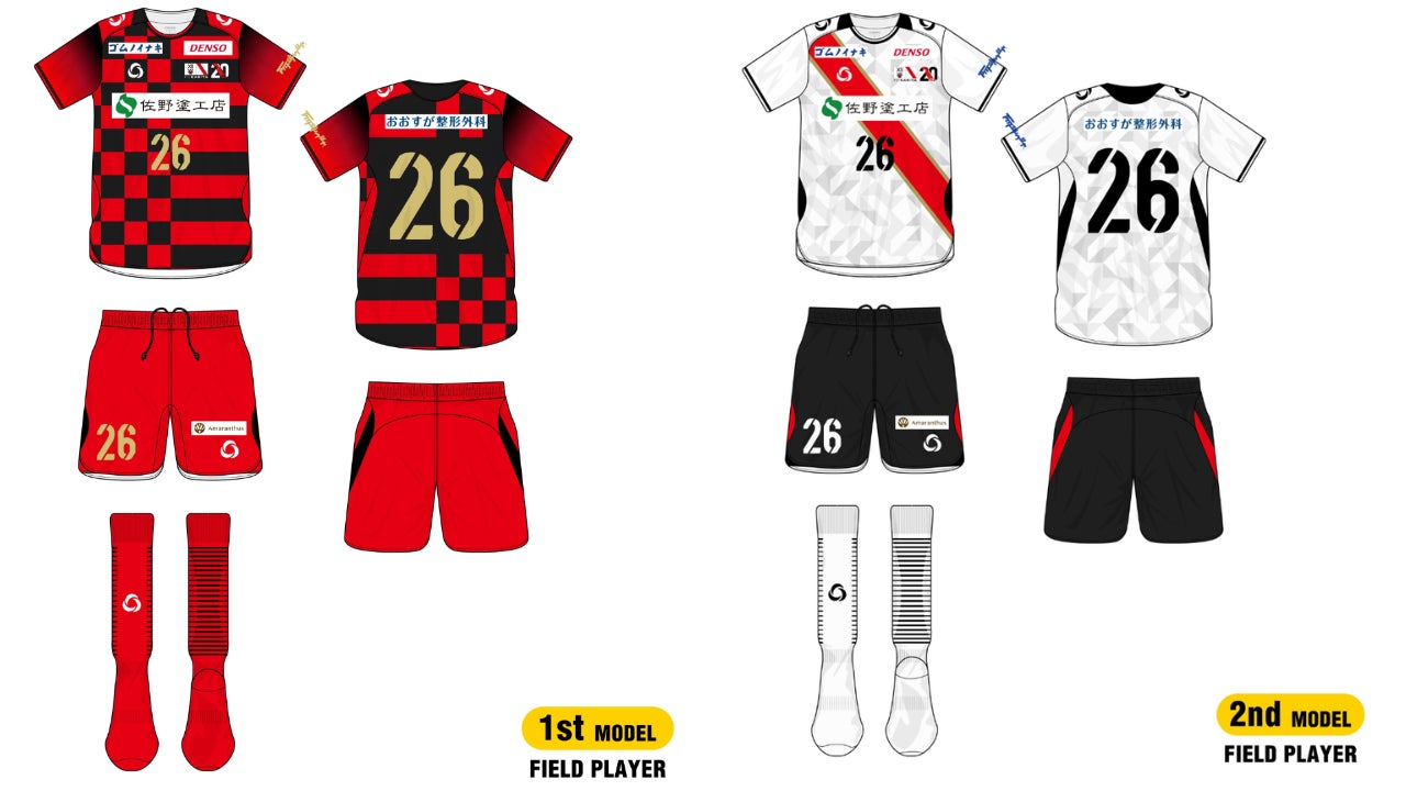 FC刈谷 2026ユニフォームパートナーならびにユニフォームデザイン決定