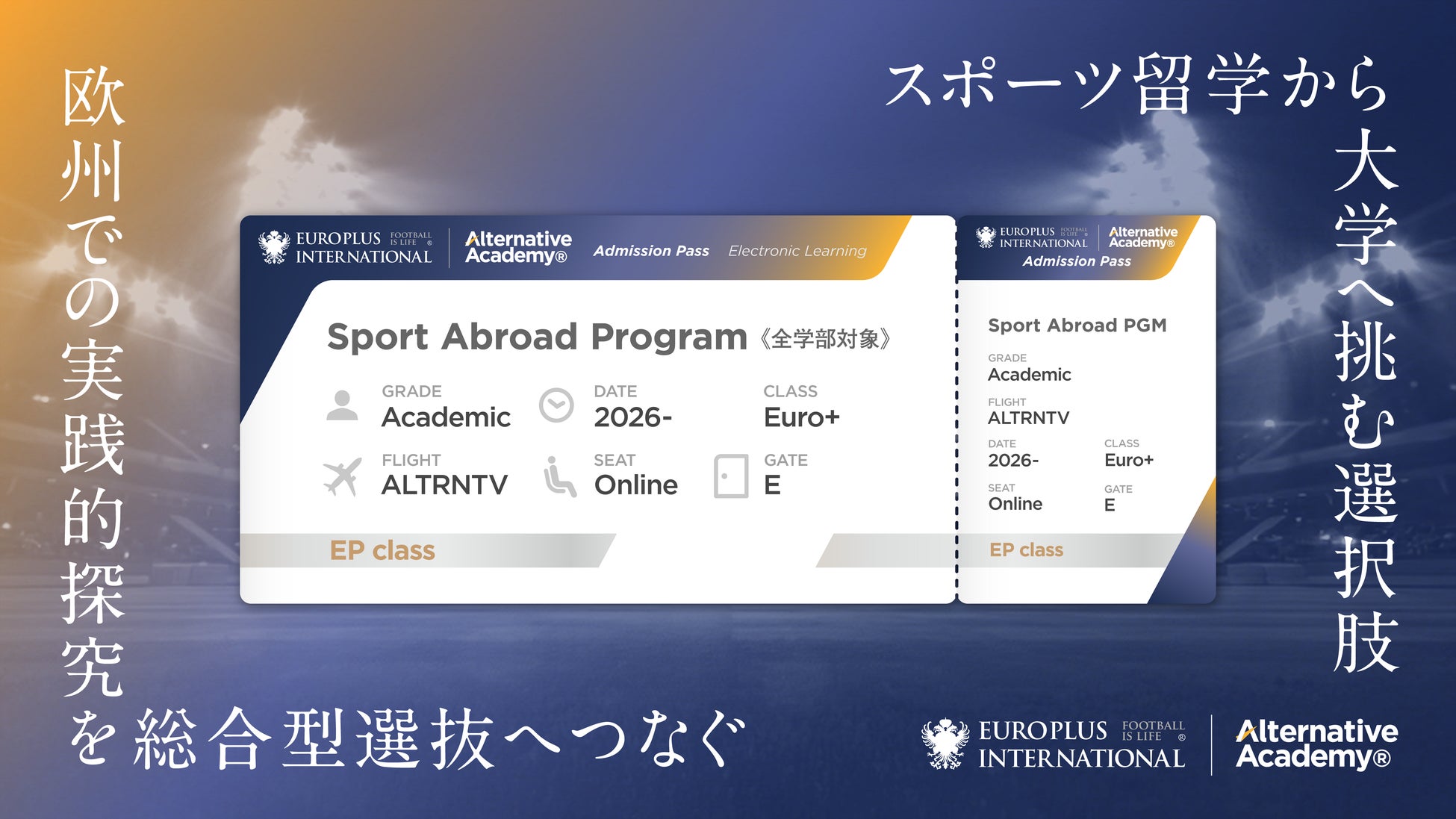 海外スポーツ留学を“研究”へ接続し大学進学へ｜Alternative Academy®︎とユーロプラスインターナショナルが業務提携　— スポーツ留学×総合型選抜の新教育モデルを共同構築 —
