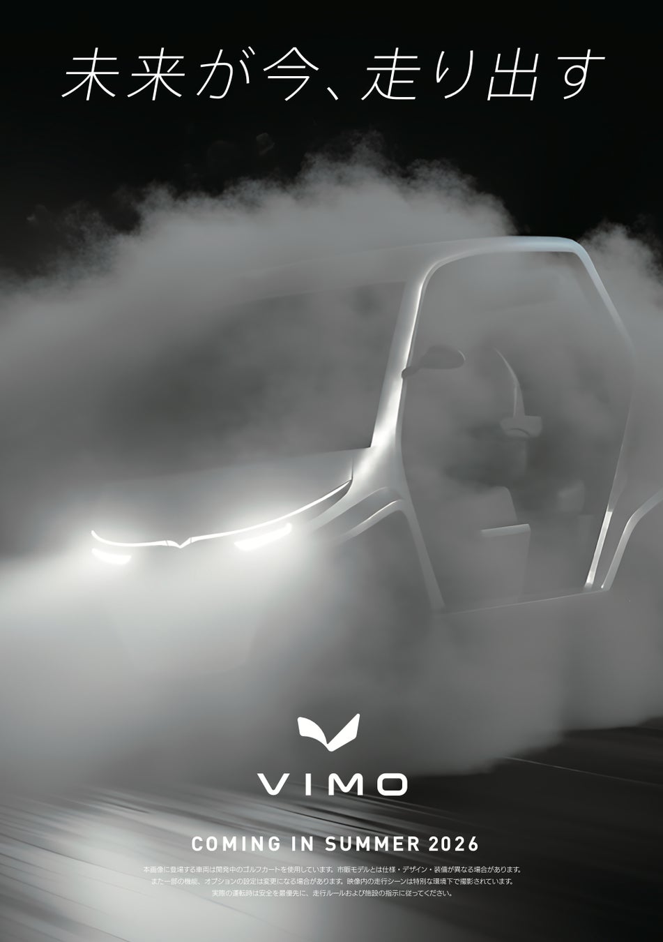 ゴルフ場に、移動のラグジュアリーという新たな選択肢を。次世代マイクロモビリティ「VIMO」発表