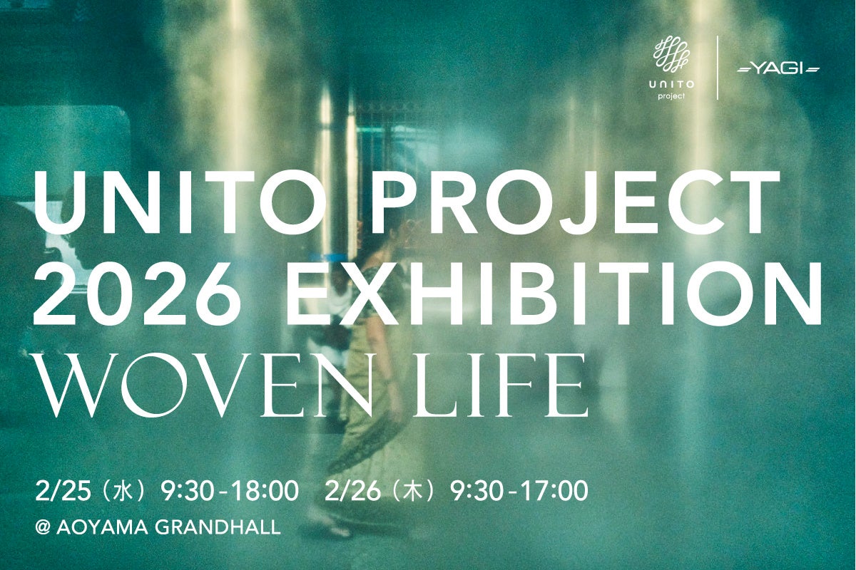 持続可能な未来への想いをこめた素材ブランド「ユナ・イト（UNITO）」プロジェクトの展示会を開催
