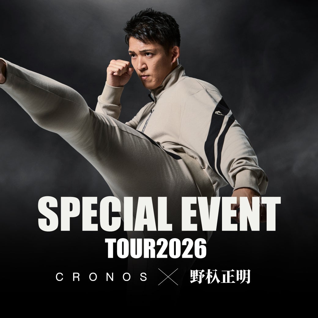 CRONOS アンバサダー・野杁正明氏を迎えた「CRONOS × 野杁正明SPECIAL EVENT TOUR 2026」開催決定
