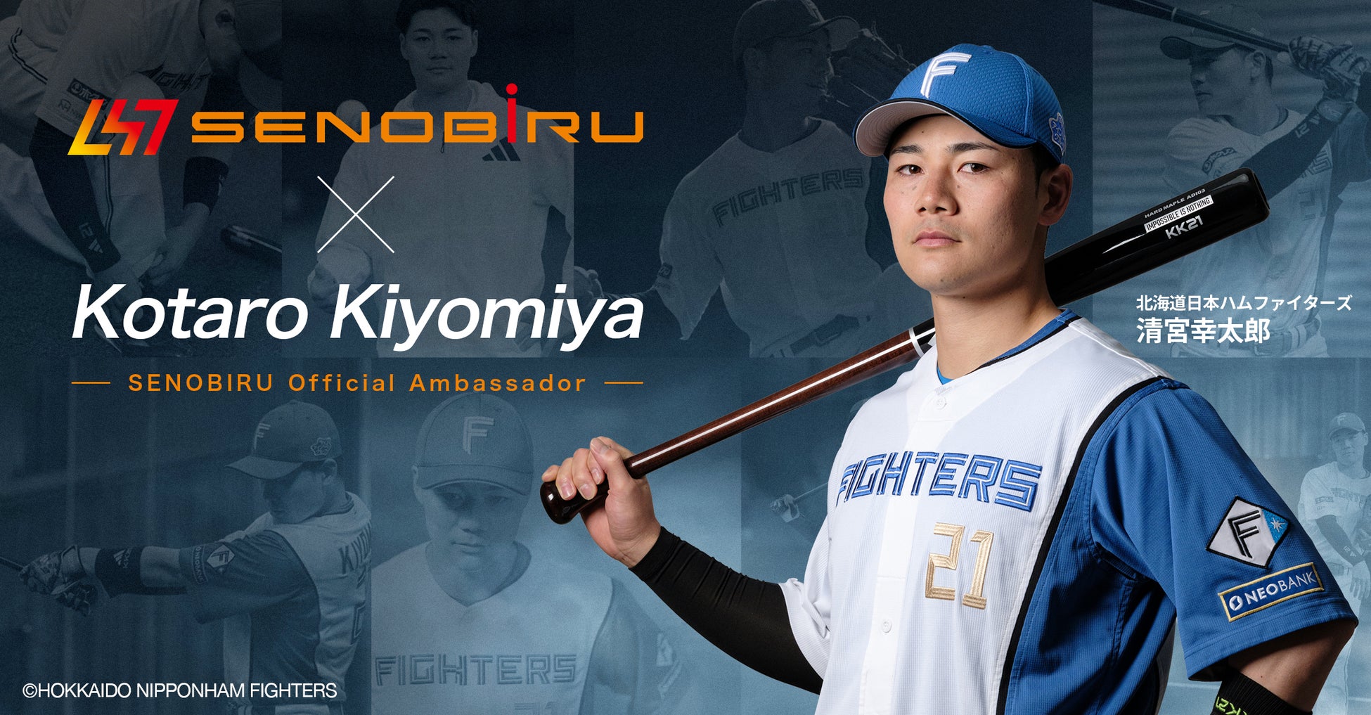 北海道日本ハムファイターズ 清宮幸太郎選手が夢に向かって頑張る子どもたちを応援！