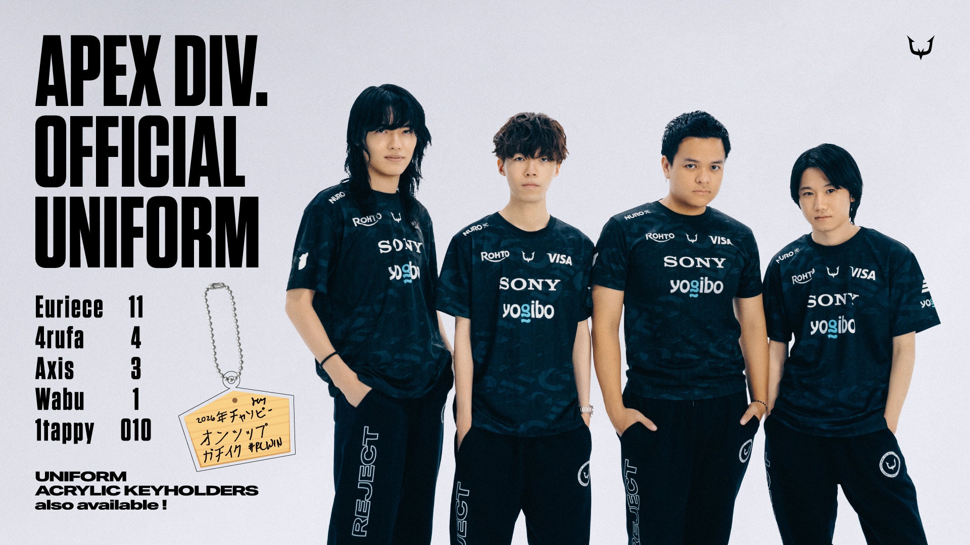 eスポーツチーム「REJECT」Apex Legends部門、チームロスター再編およびユニフォーム発売のお知らせ