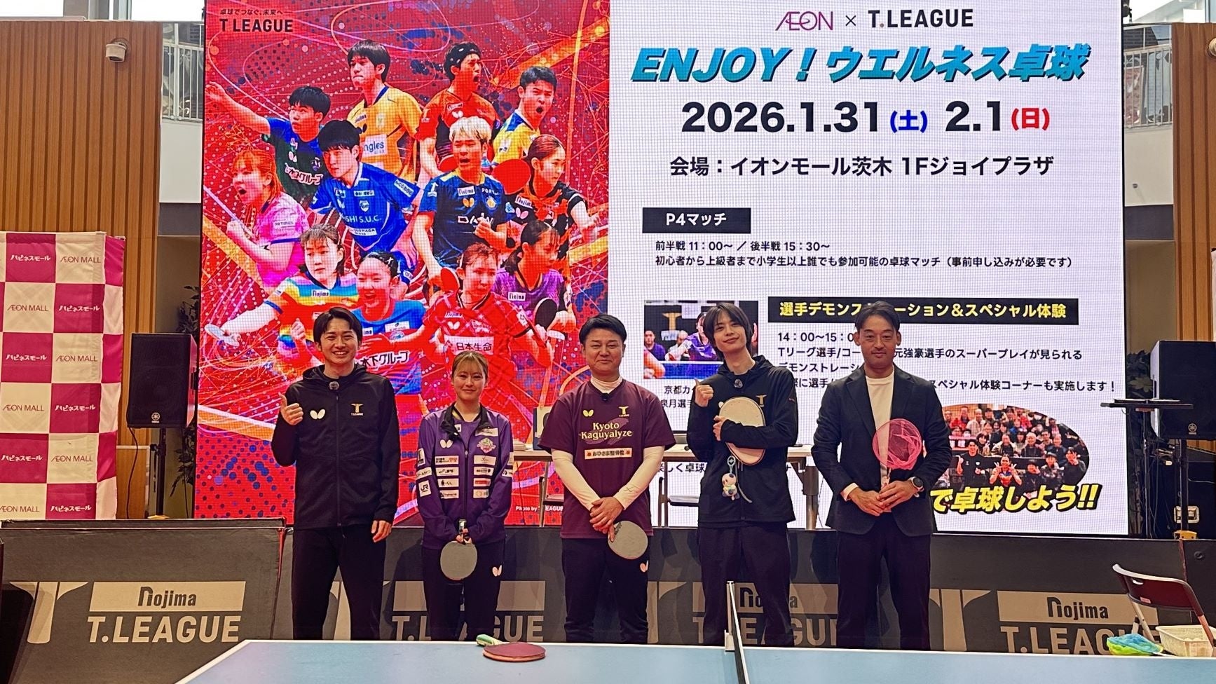 松田 昇大による卓球挑戦企画第4弾　2/20（金）より配信開始！