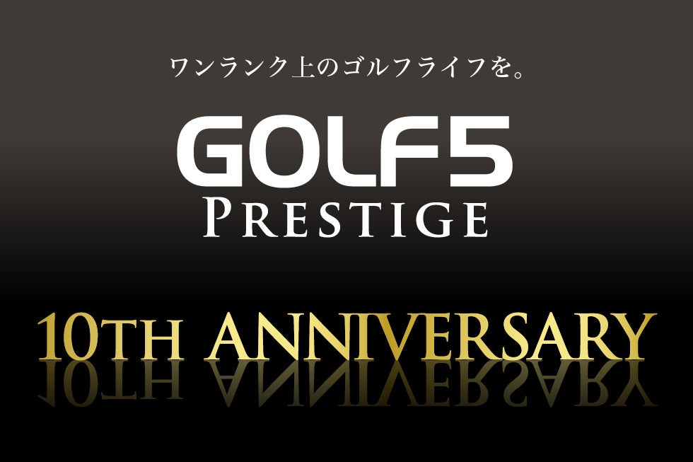 ゴルフ５プレステージ誕生10周年限定モデル発売！ベティナルディCEO来店・ピレッティCEO兼デザイナーによる特別フィッティングを開催