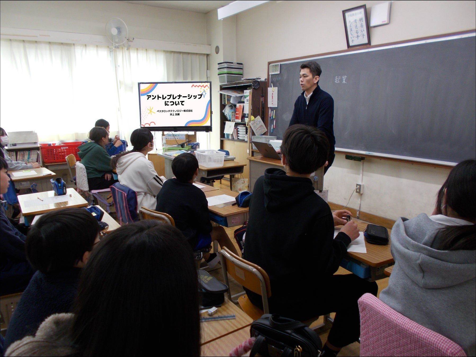〜「失敗しても、挑戦は終わらない」〜Pestalozzi Technology株式会社 代表の井上友綱、上尾市立尾山台小学校でアントレプレナーシップ授業を実施