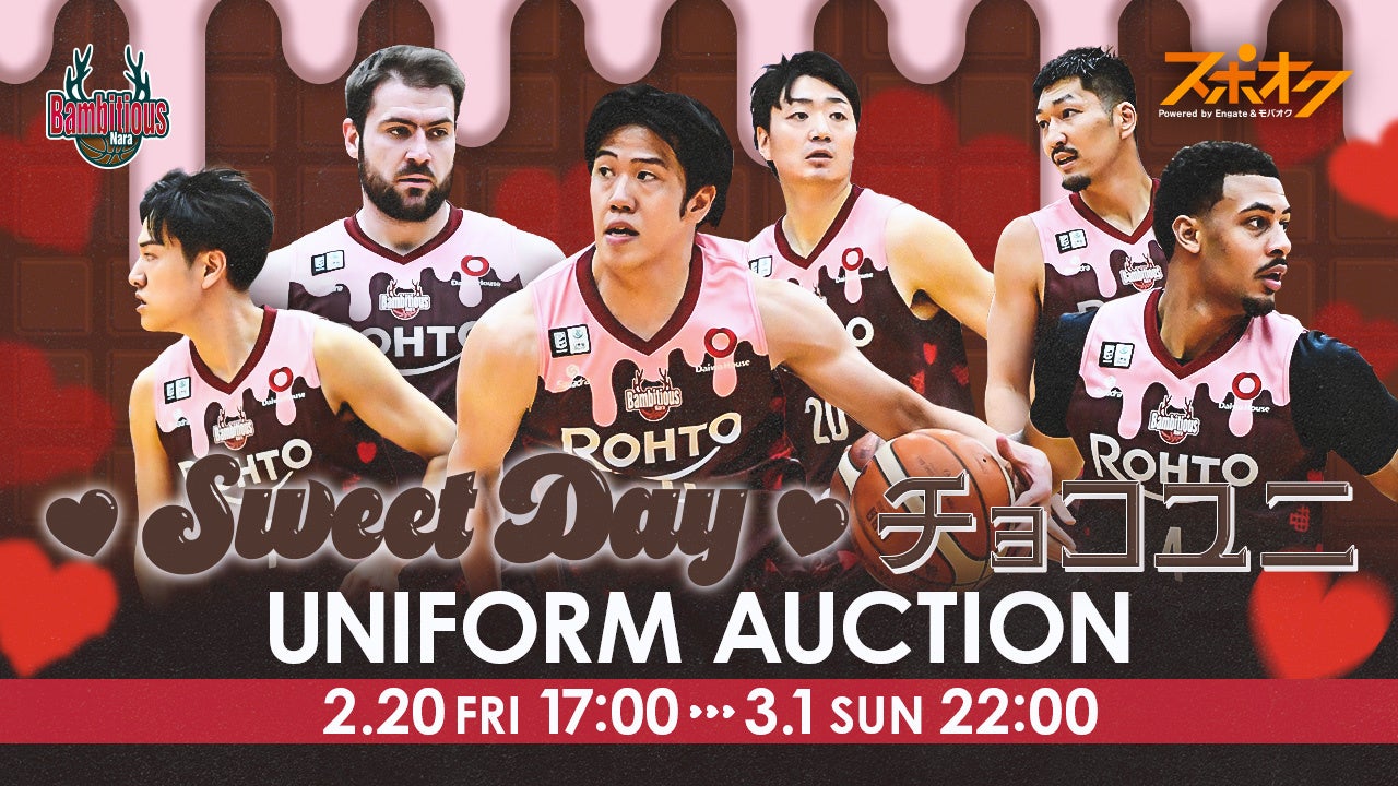 スポオクにて、バンビシャス奈良がSweetDayチョコユニ 選手着用直筆サイン入りユニフォームオークションを開催