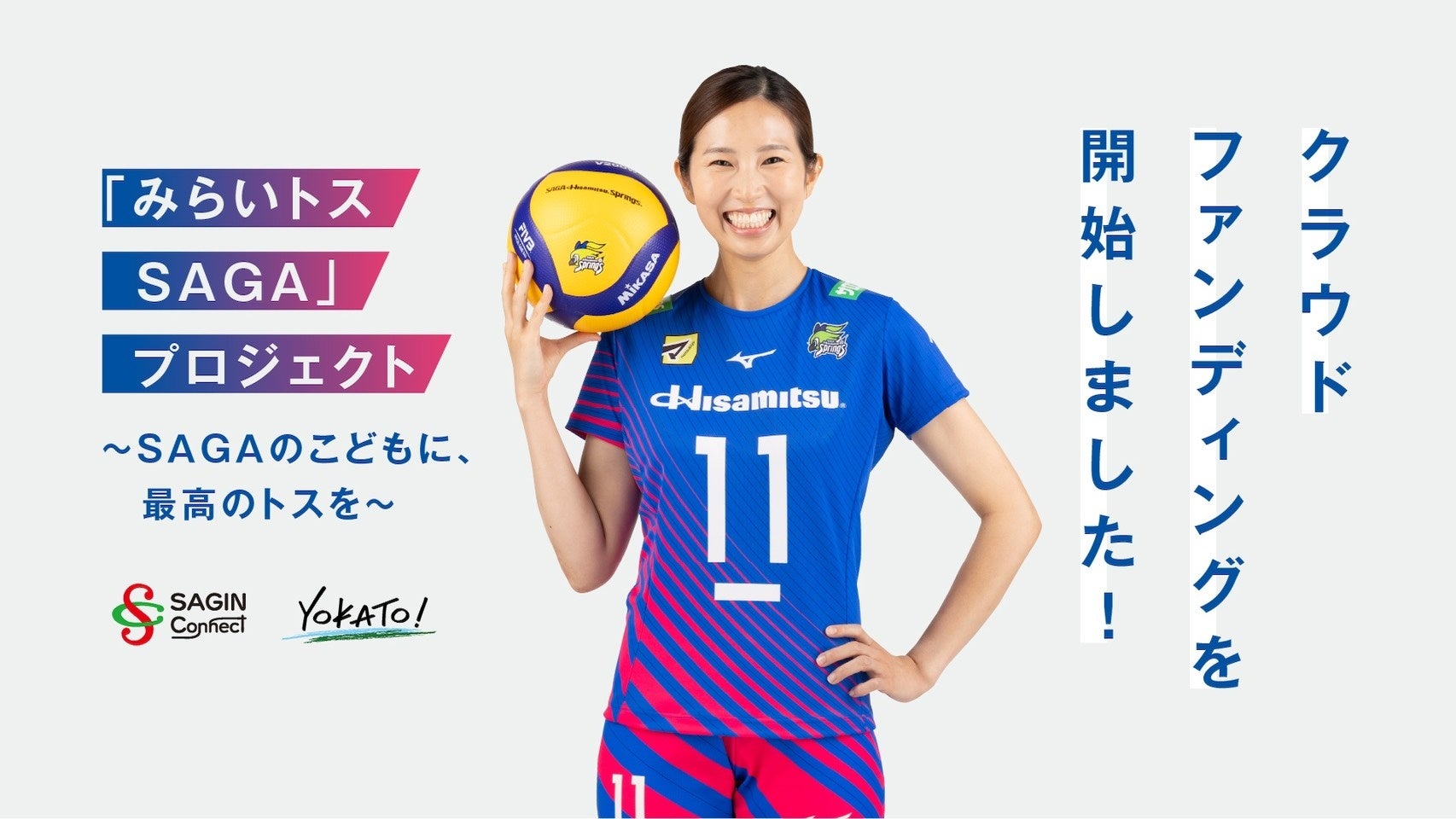 クラウドファンディング実施のお知らせ