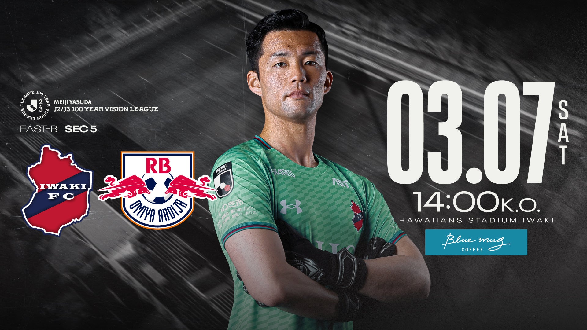 【いわきFC】3/7(土) 大宮戦を「BLUE MUG COFFEEプレゼンツマッチ」として開催