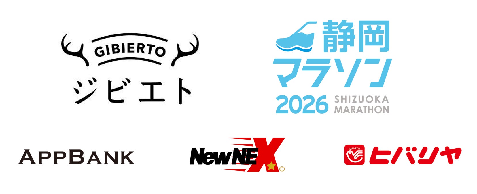 静岡マラソン2026にて静岡県産の鹿肉を用いた「鹿肉団子汁」をランナーに提供
