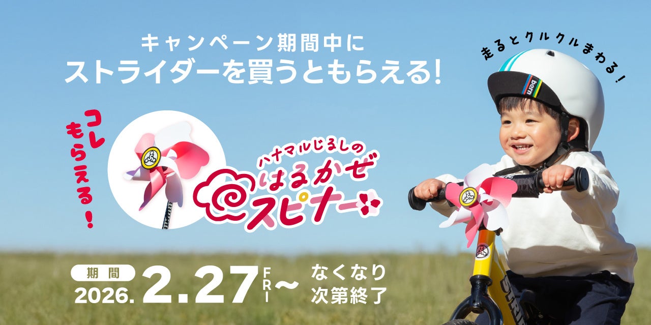 NEXCO東日本千葉グループ・柏レイソル・柏市は ［E6］常磐自動車道　柏ICで『柏レイソルの街』をPRします！