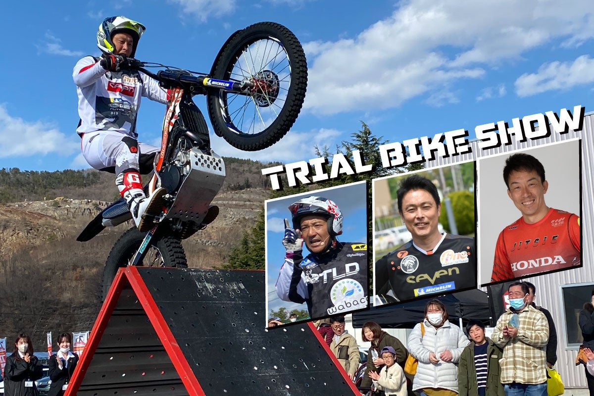 スタジアムをバイクが走る！！「世界で活躍するトライアルライダーによるTrial Bike Show -バイクショー」