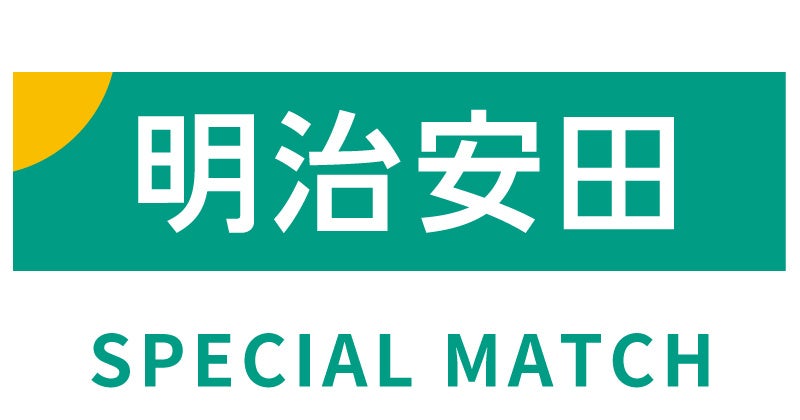 【3/22(日)FC大阪戦】明治安田金沢支社 スペシャルマッチ開催！