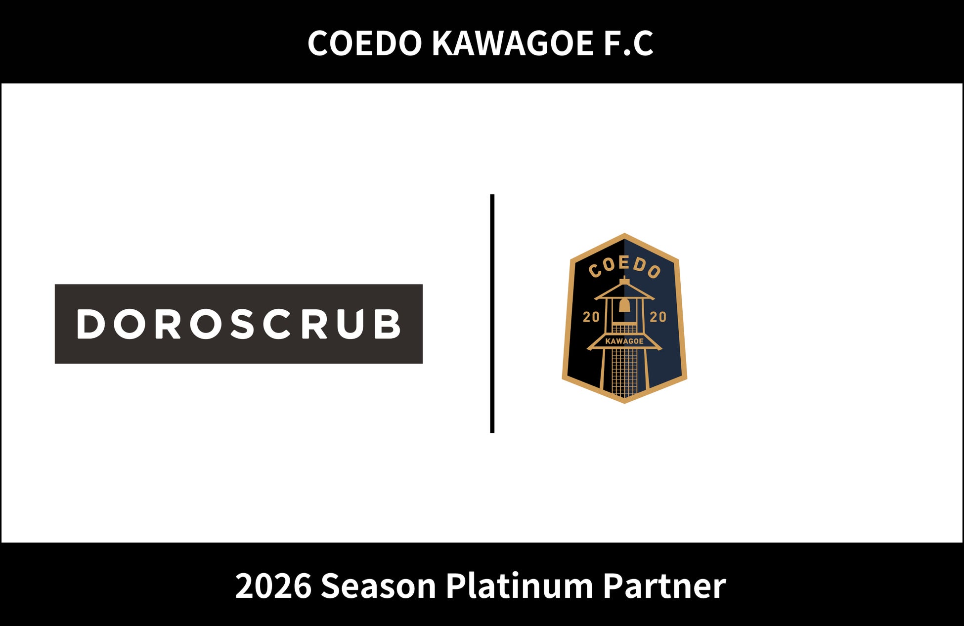 埼玉県川越市からJリーグを目指す「COEDO KAWAGOE F.C」、NOCK WOOD株式会社と2026シーズンのプラチナパートナー契約を締結