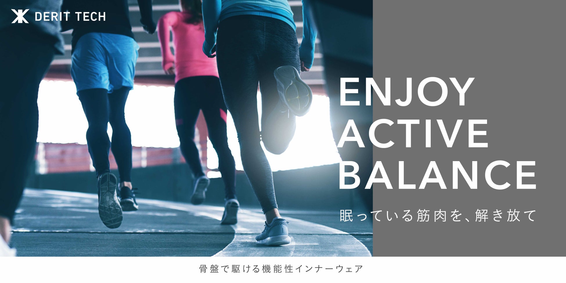 自己ベストを目指し、挑戦を続けるランナーを応援！「デリットテック」、東京マラソンEXPO2026に3度目の出展決定！