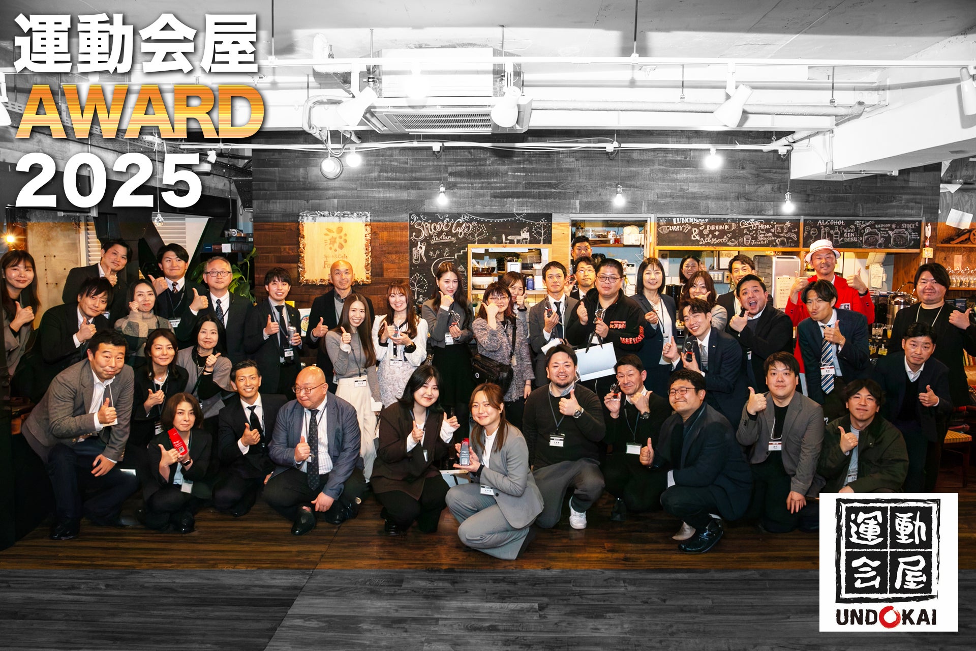 社員エンゲージメント向上に向き合う企業様の取り組みを称える