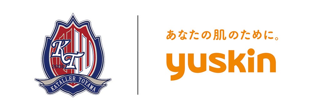 ユースキン製薬、Jリーグ「カターレ富山」とのトップパートナー契約締結のお知らせ