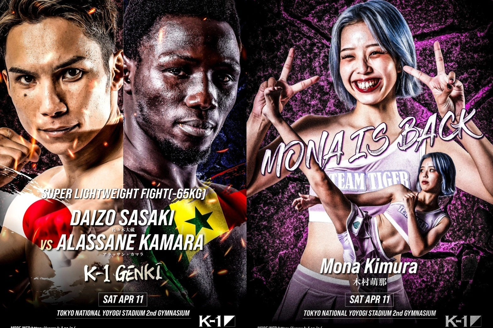 4.11(土)「K-1 GENKI 2026」【本戦第2部】アラッサン・カマラが2階級下げていぶし銀の佐々木大蔵と激突！海外で爆発的人気を誇る木村萌那の参戦も決定