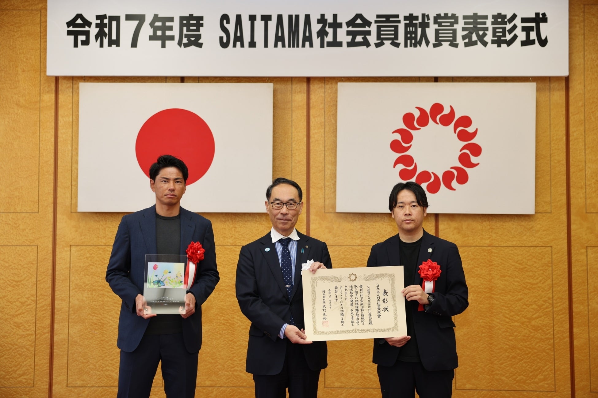 令和7年度「SAITAMA社会貢献賞」を、川越市からJリーグを目指すCOEDO KAWAGOE F.Cが初受賞。日本ウエスト関東株式会社と共同でプロジェクト実現をサポート