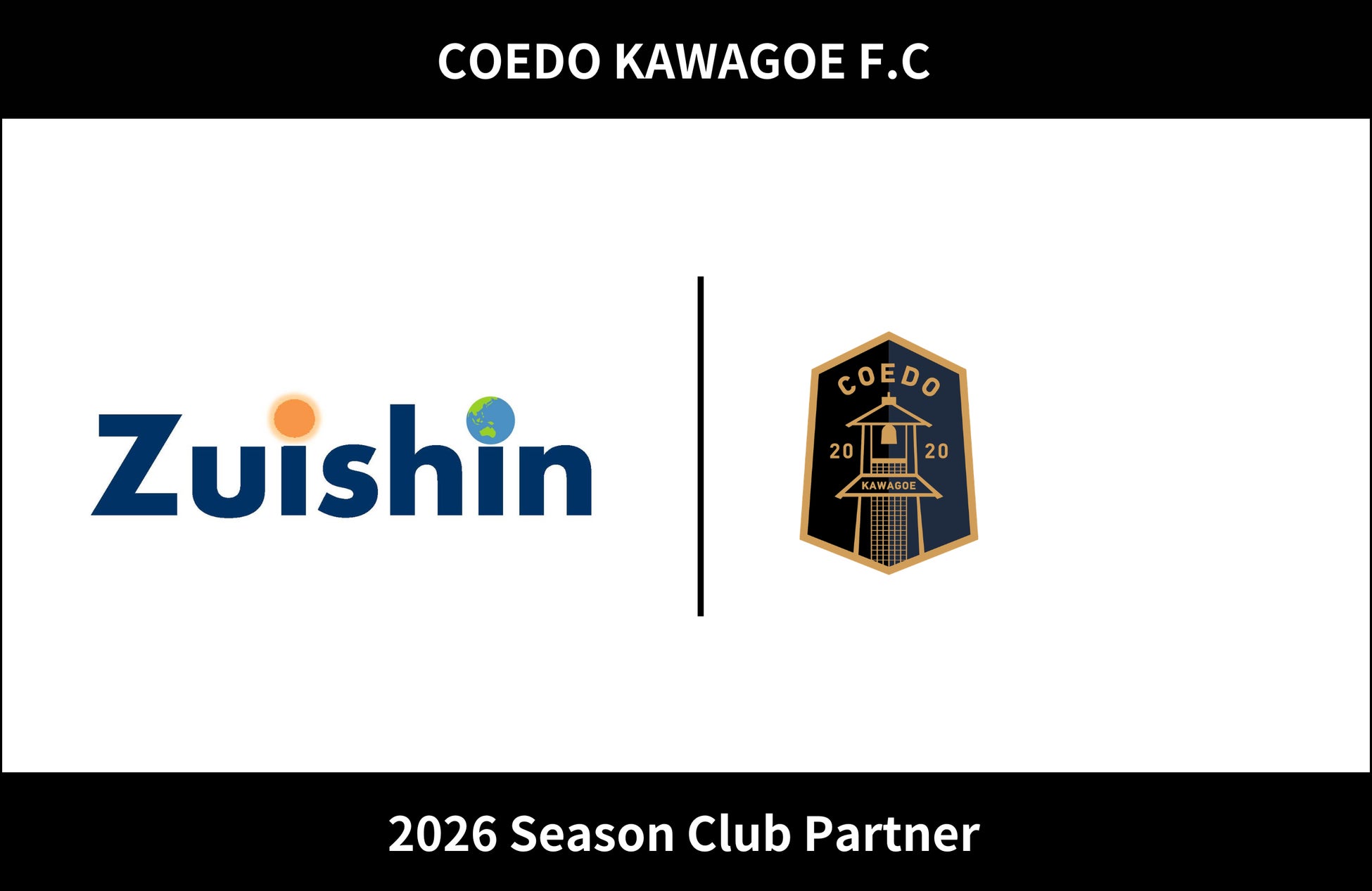 埼玉県川越市からJリーグを目指す「COEDO KAWAGOE F.C」、瑞伸建設工業株式会社と2026シーズンのクラブパートナー契約を締結（増額）