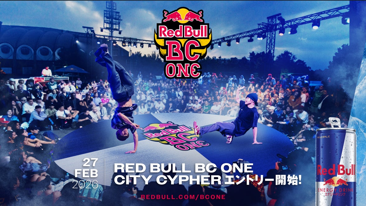 世界レベルの1on1ブレイキンバトル「Red Bull BC One」日本予選 本日よりエントリー開始