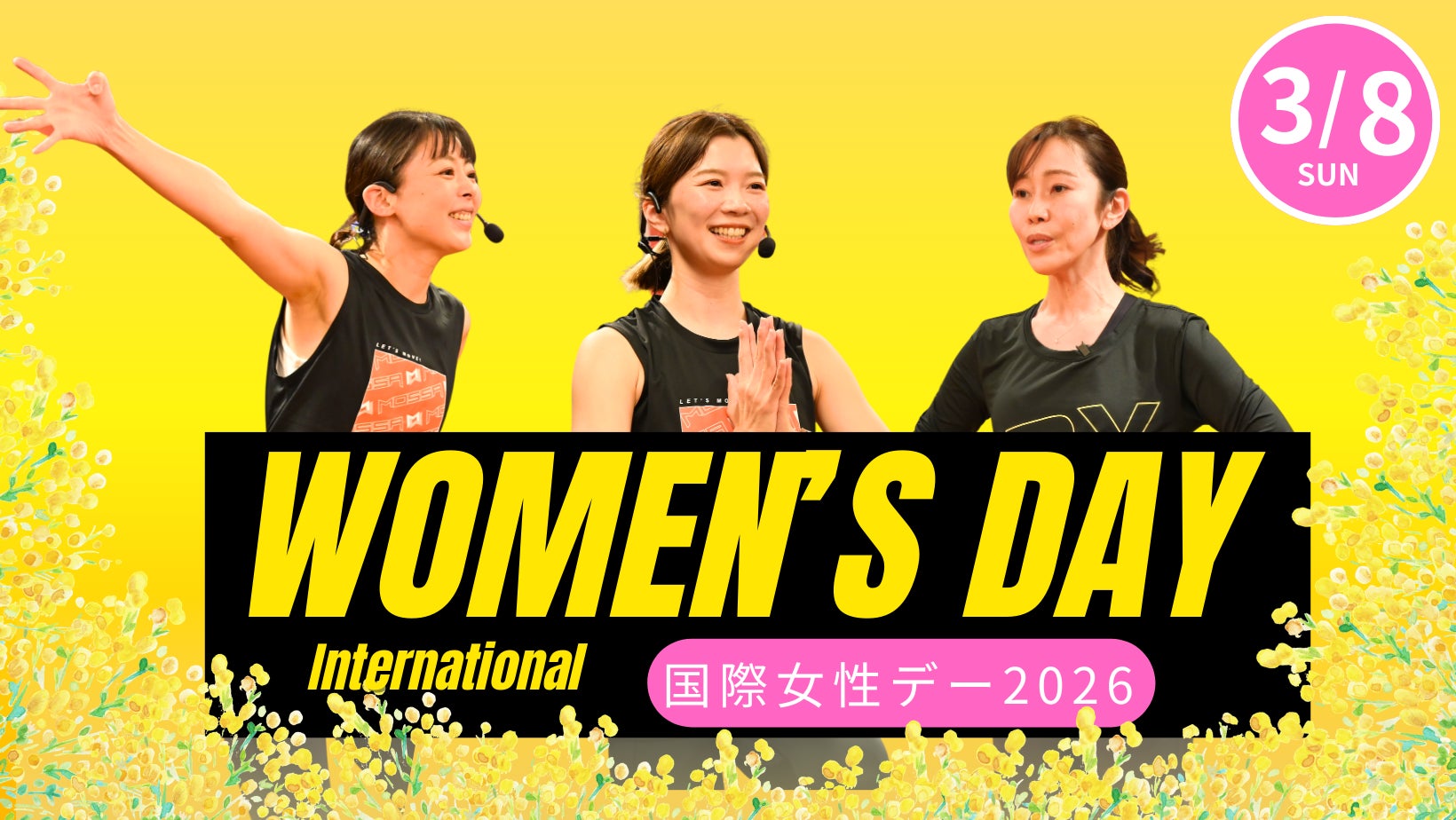 【ブラボーグループ】2026年国際女性デー特別企画！最新「TRXピラティス」＆ 音楽で女性を讃える「MOSSA MOVE」特別レッスンを無料配信。自宅で体験する最新フィットネスを日本全国の女性へ!