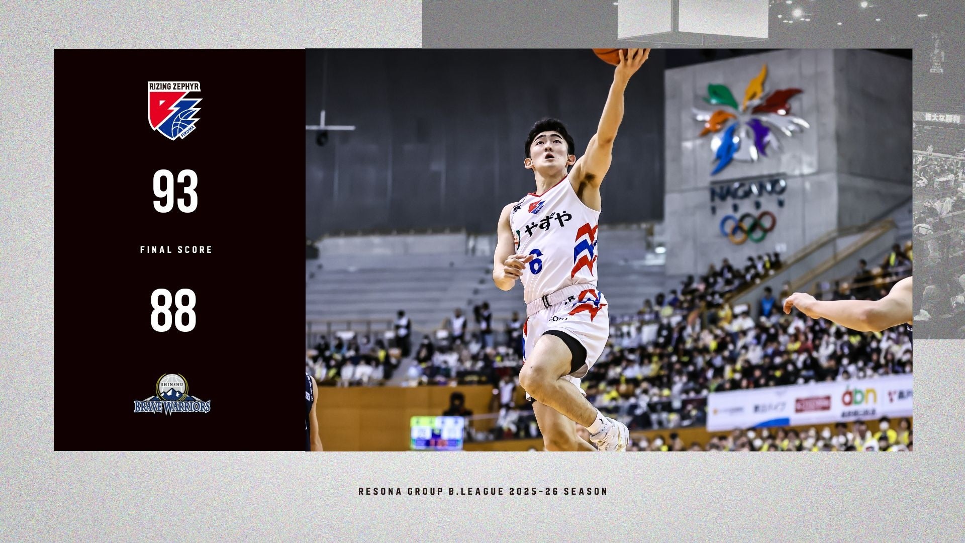 B2福岡｜延長戦の激闘を制す 東地区1位・信州を93-88で撃破