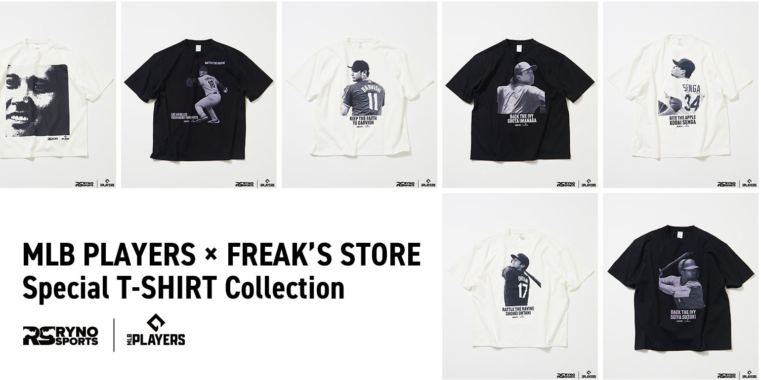 MLB PLAYERSとFREAK’S STOREがコラボレーション。メジャーリーグで活躍する日本人プレイヤーにフォーカスした、様々なグラフィックTシャツがFREAK’S STOREに登場！
